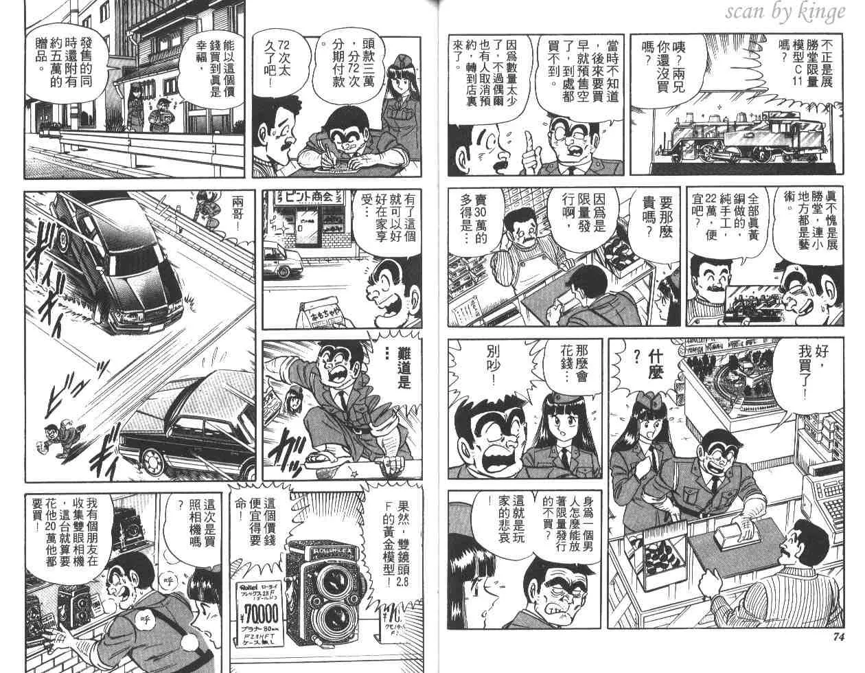 第18卷 第38页