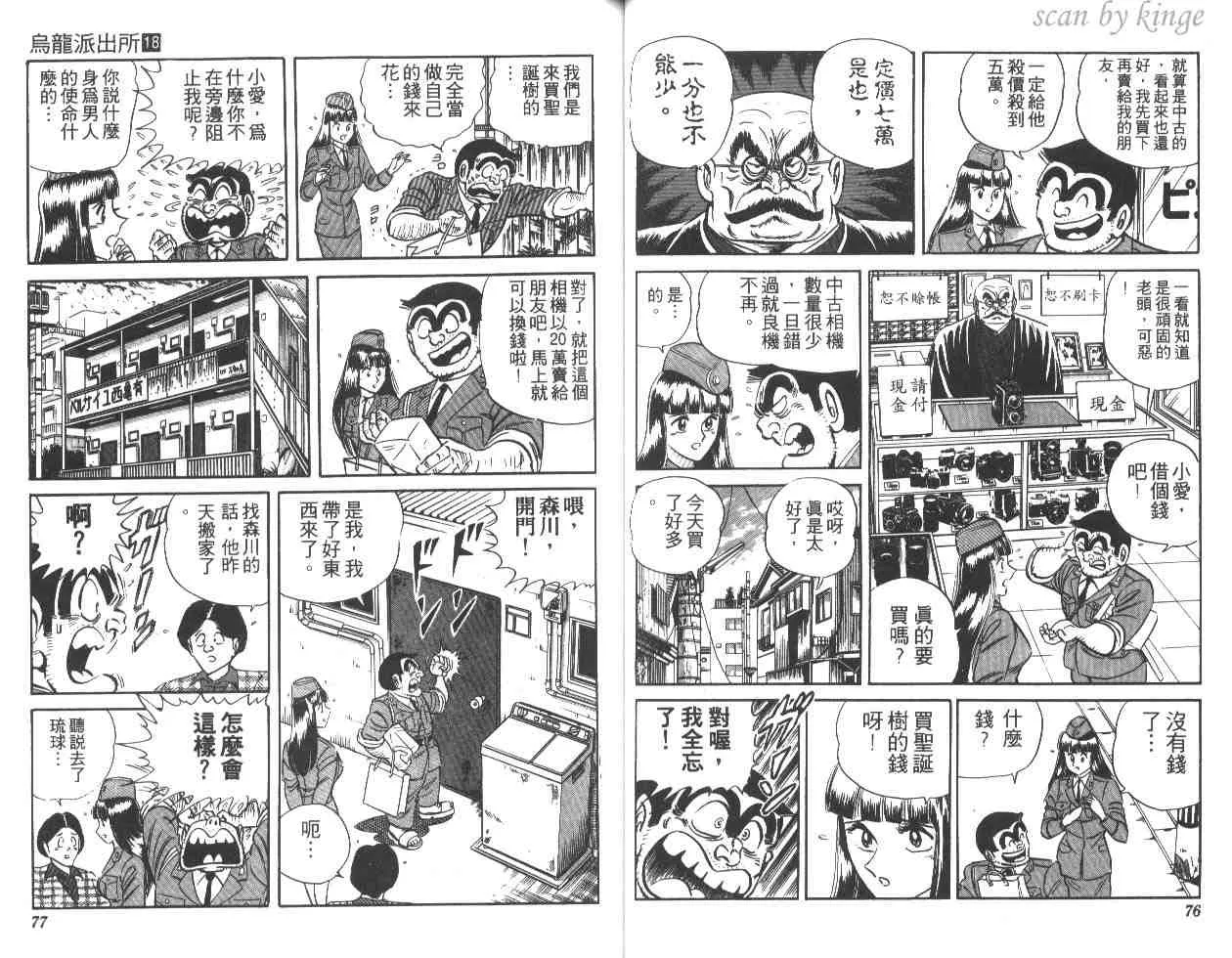 第18卷 第39页