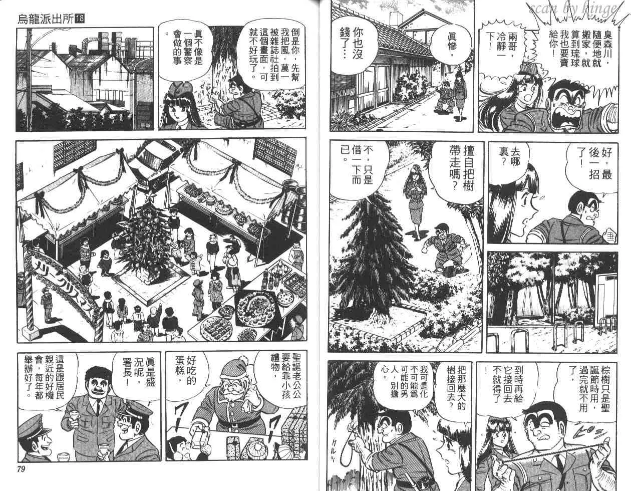 第18卷 第40页