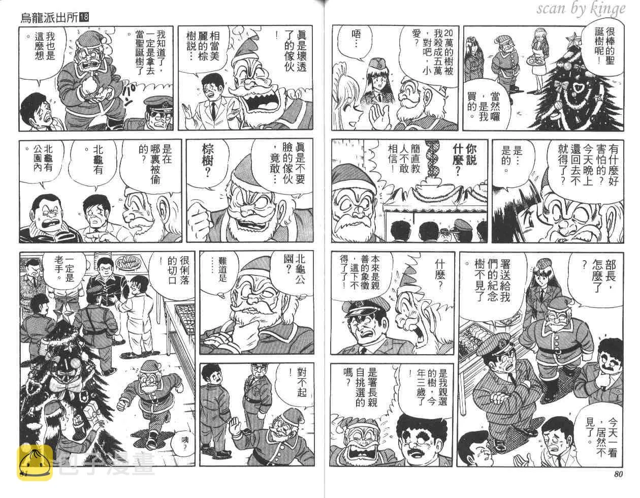 第18卷 第41页