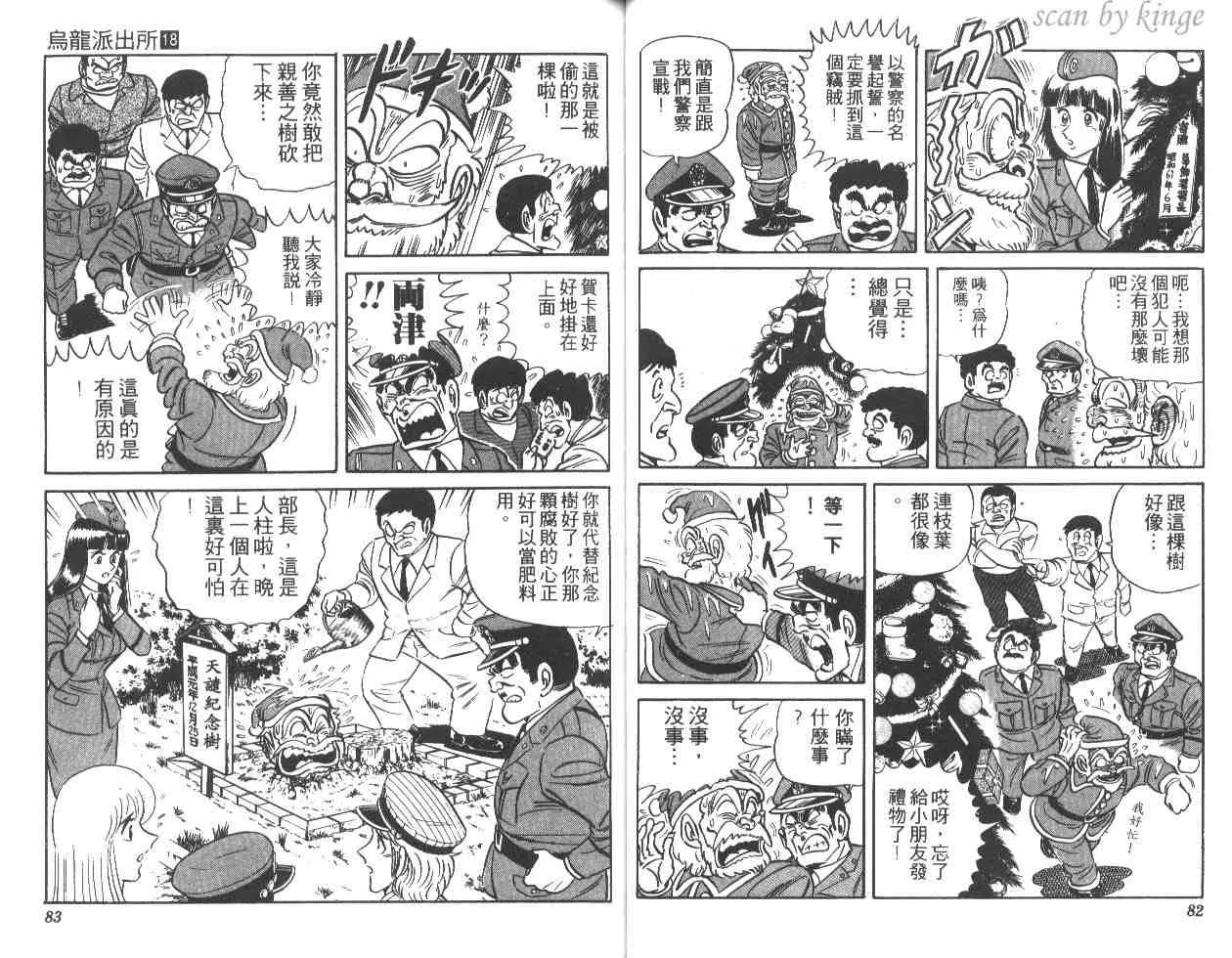 第18卷 第42页
