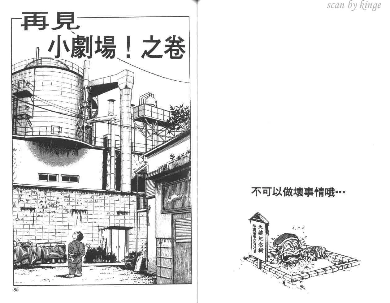 第18卷 第43页