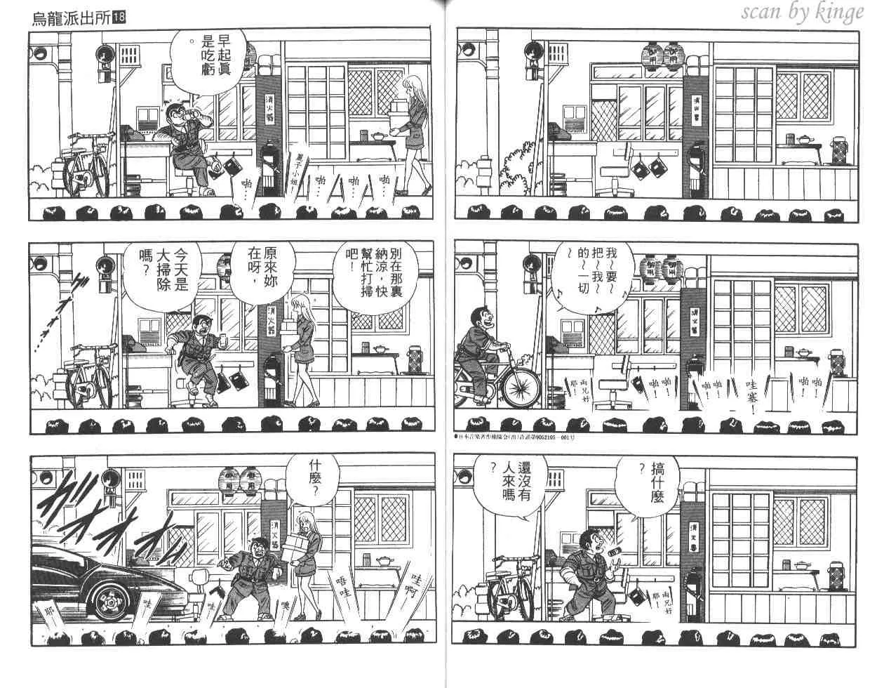 第18卷 第44页