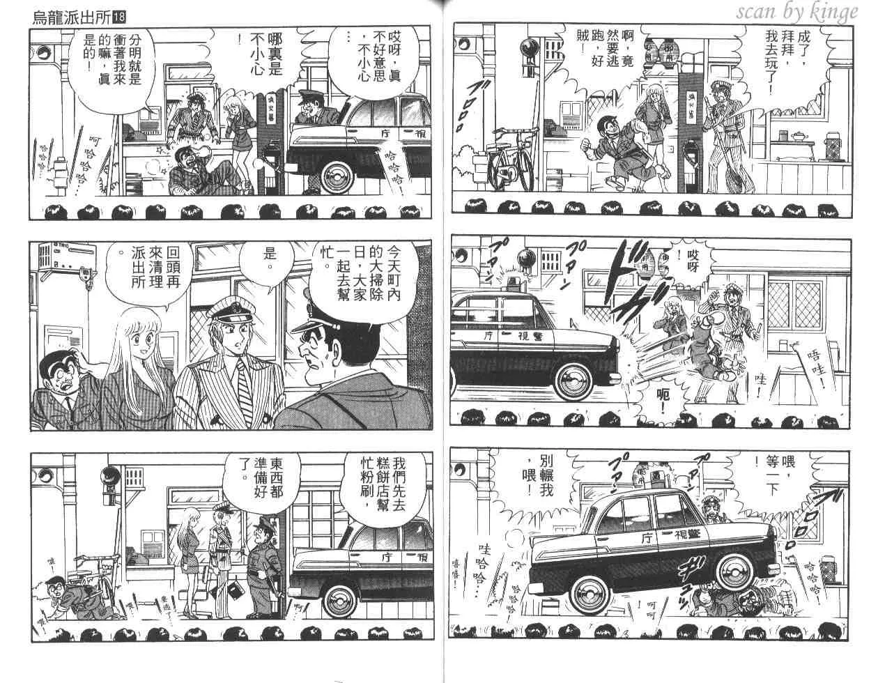 第18卷 第46页