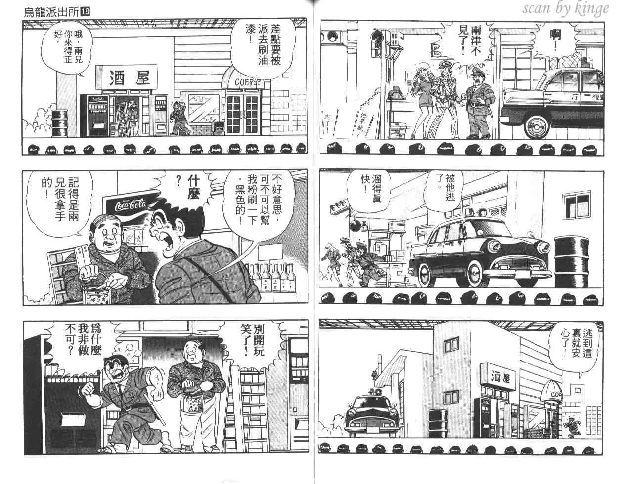 第18卷 第47页