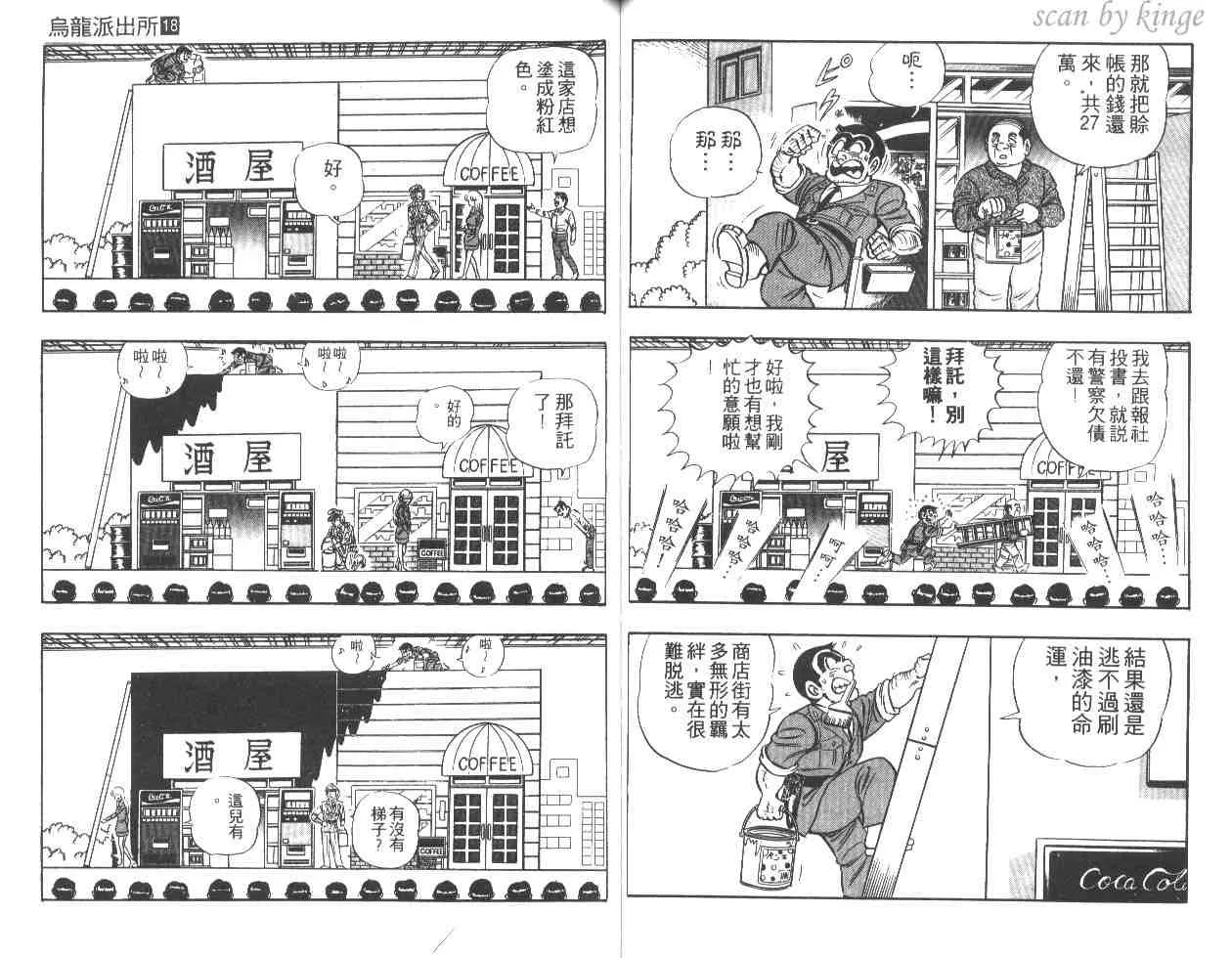 第18卷 第48页
