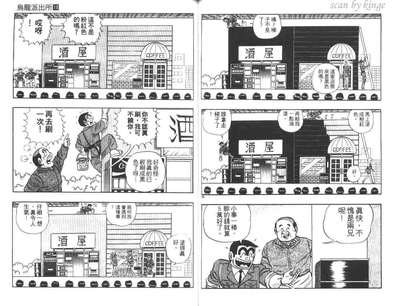 第18卷 第49页