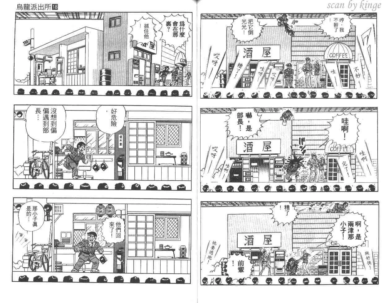 第18卷 第50页