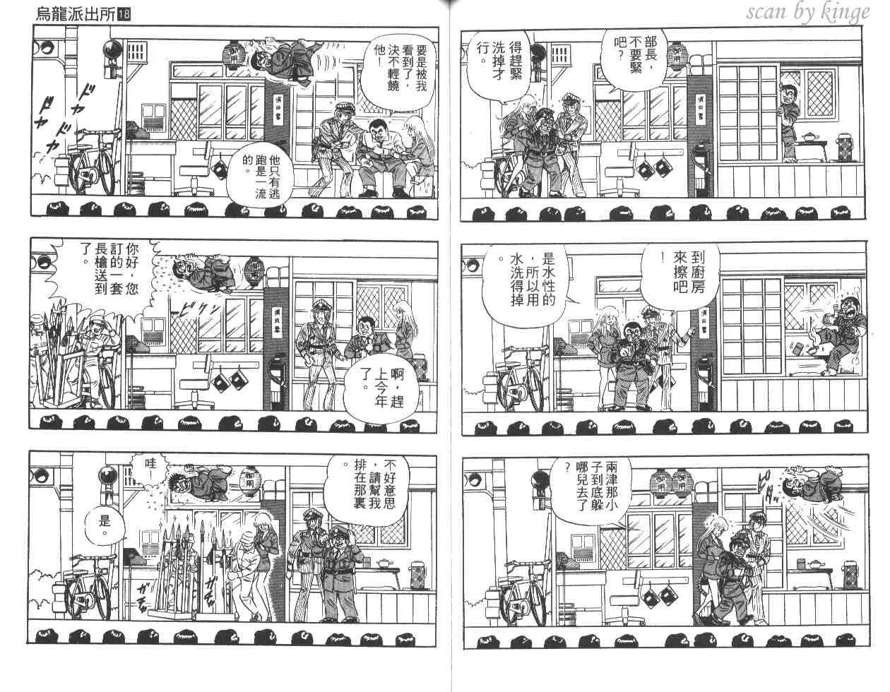 第18卷 第51页