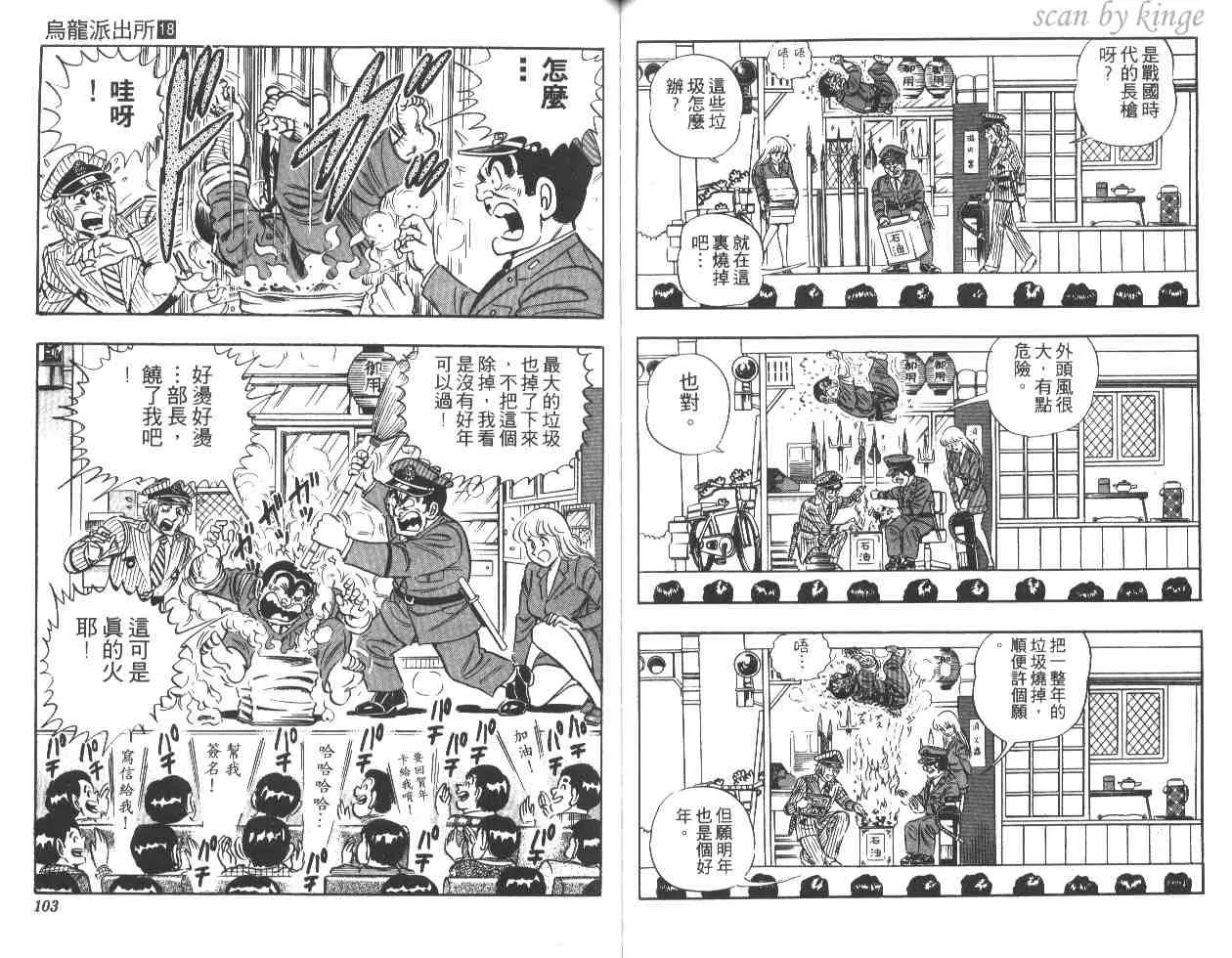 第18卷 第52页