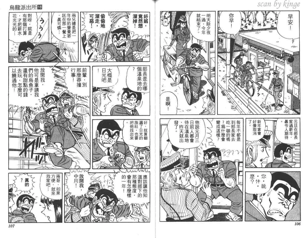 第18卷 第54页
