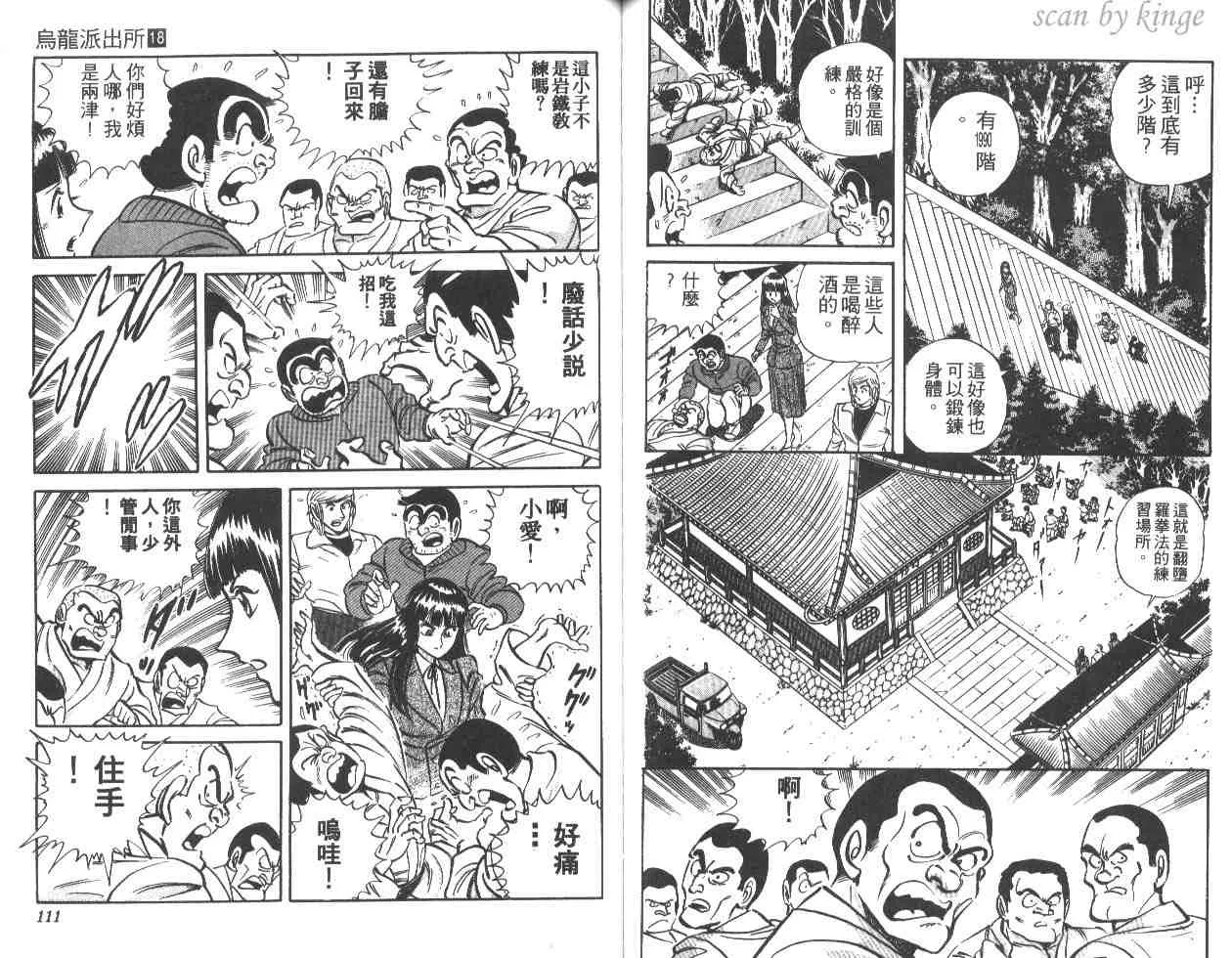 第18卷 第56页