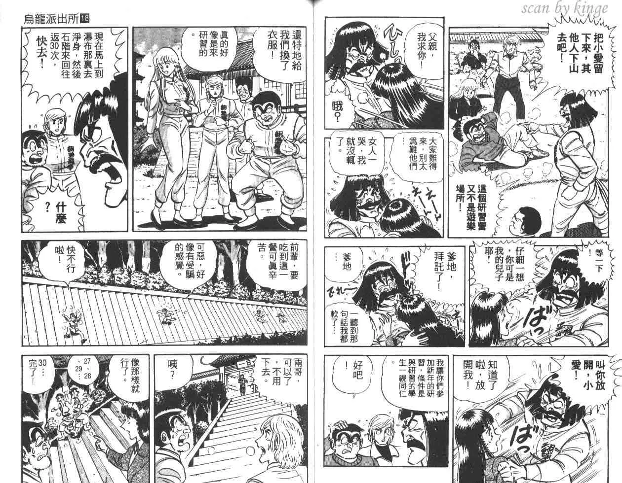 第18卷 第58页
