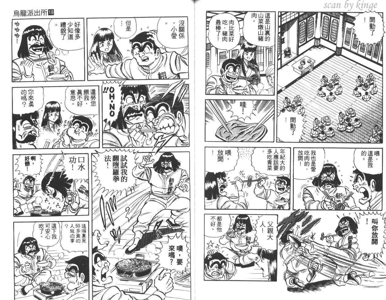 第18卷 第59页