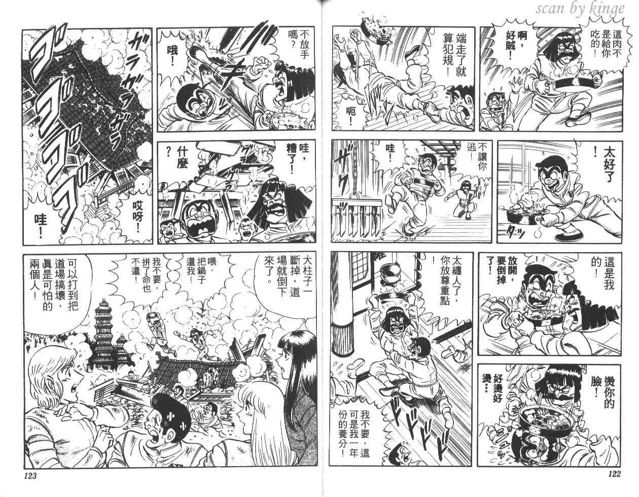 第18卷 第61页