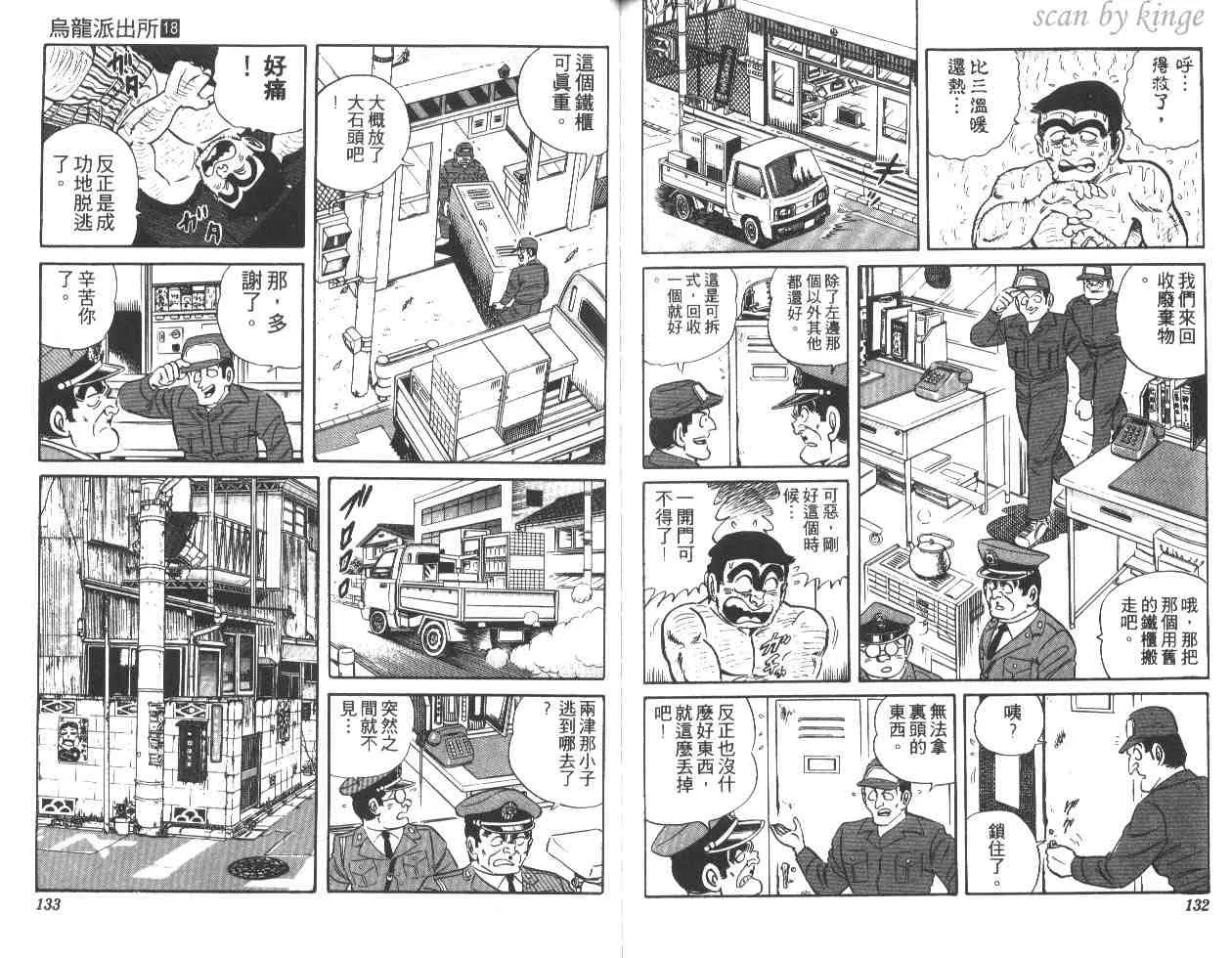 第18卷 第66页