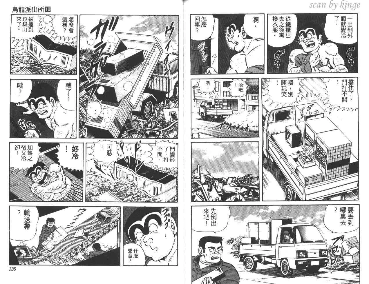 第18卷 第67页