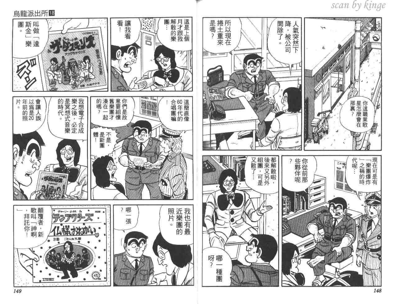 第18卷 第74页
