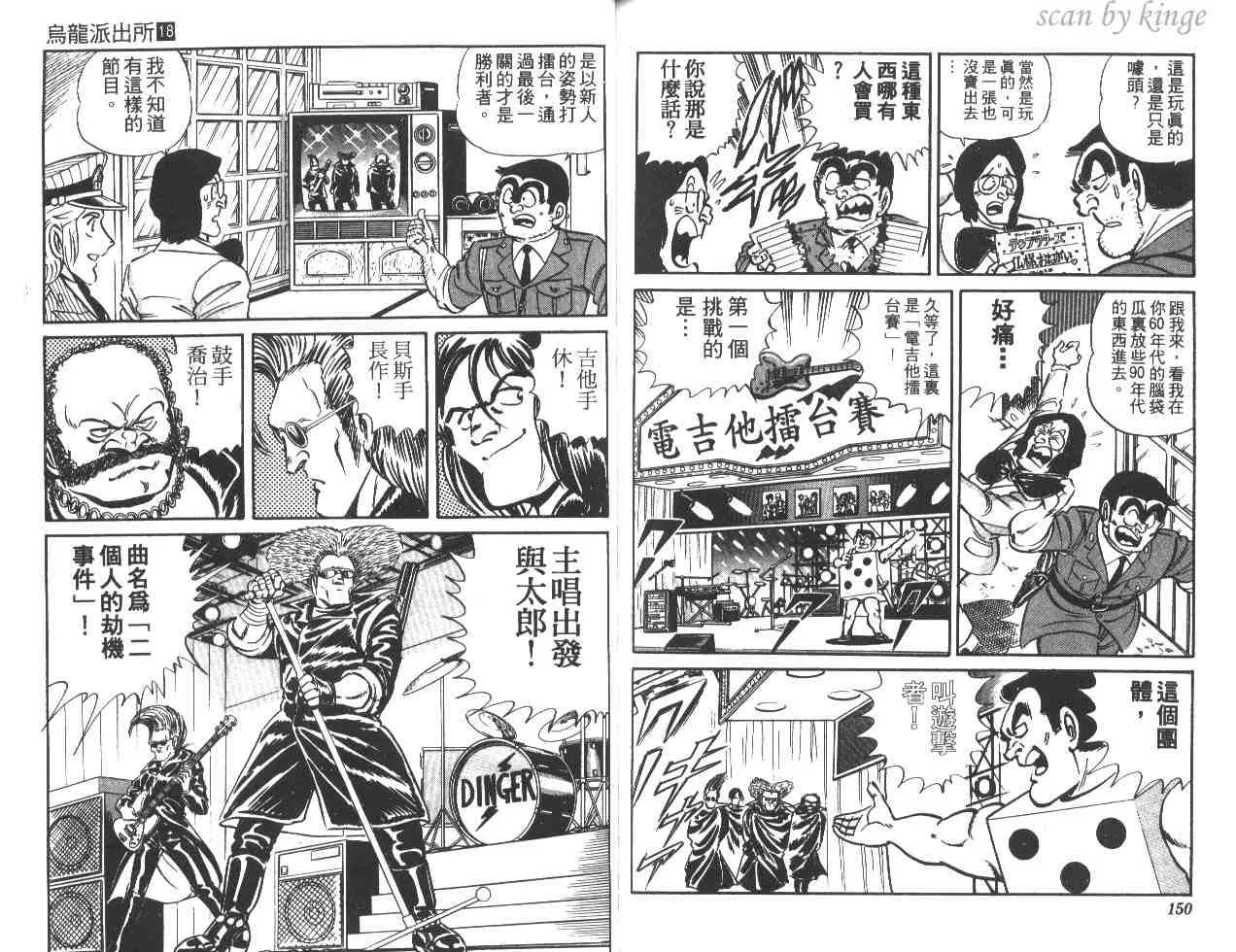 第18卷 第75页