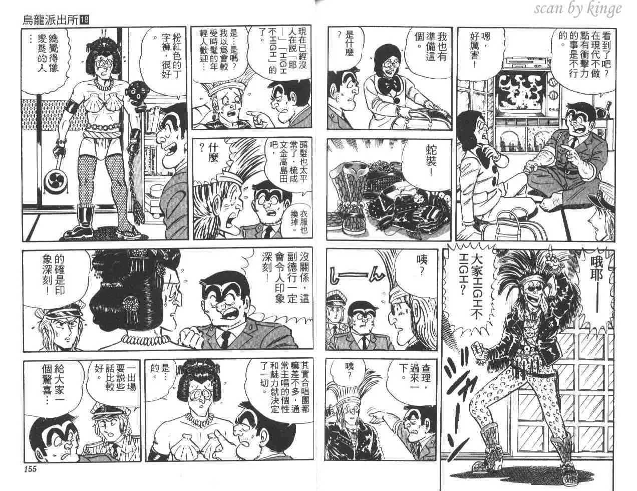 第18卷 第77页