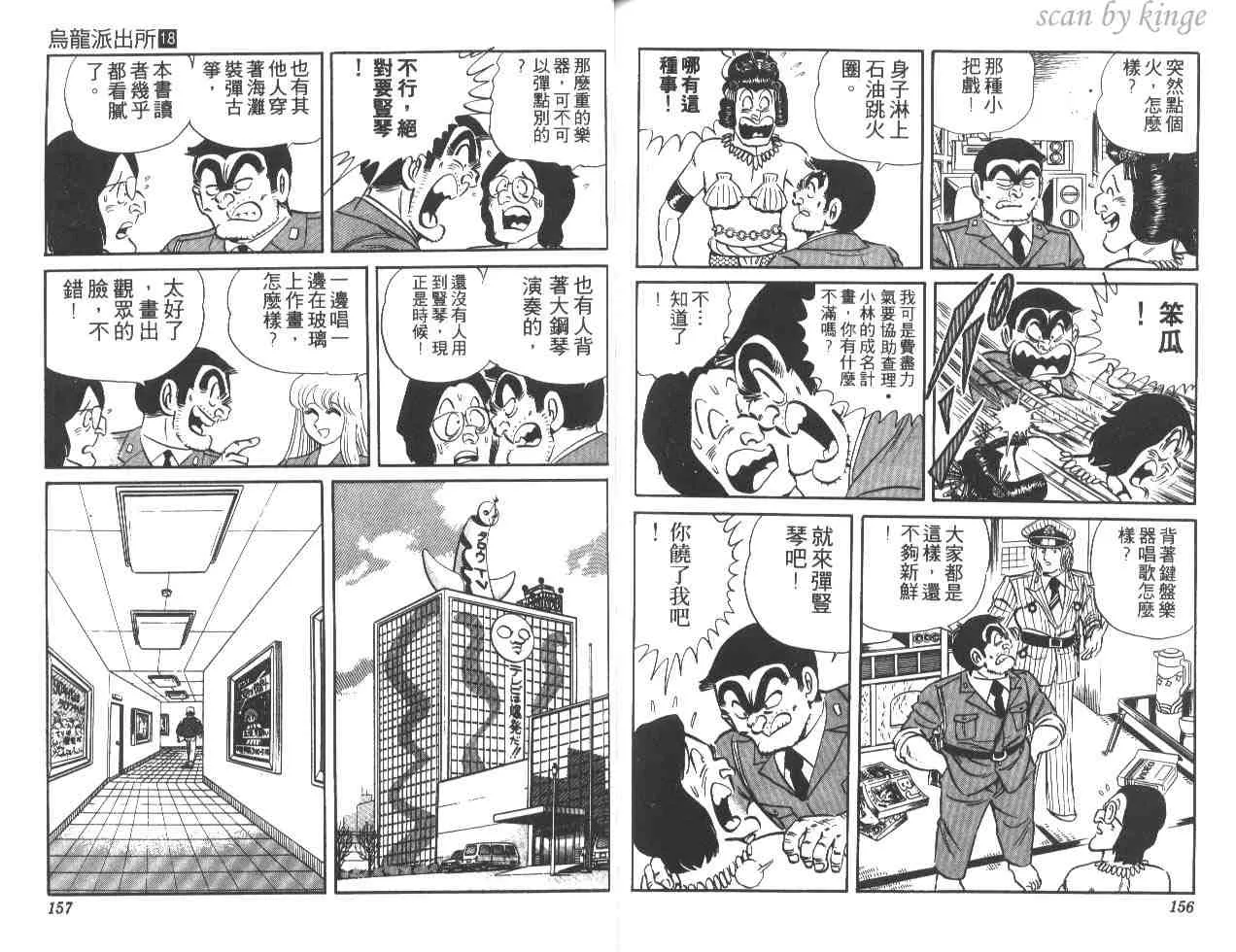 第18卷 第78页