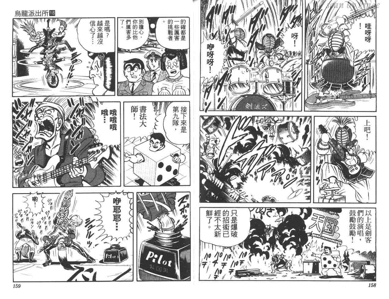 第18卷 第79页