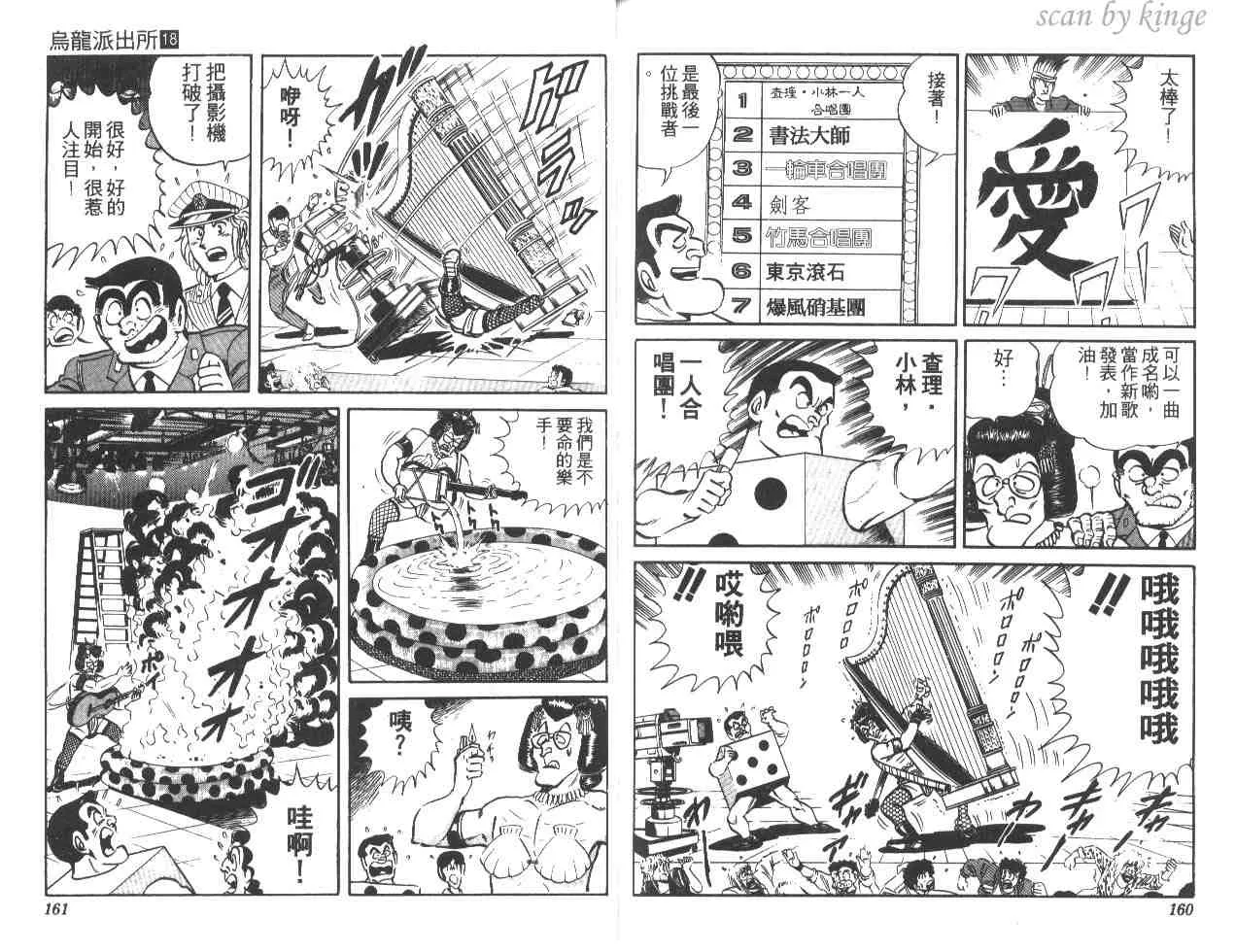 第18卷 第80页
