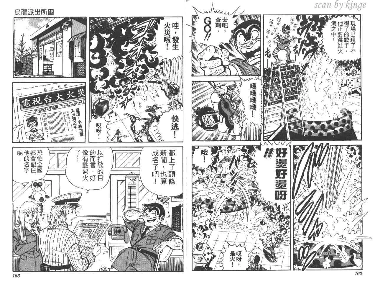 第18卷 第81页