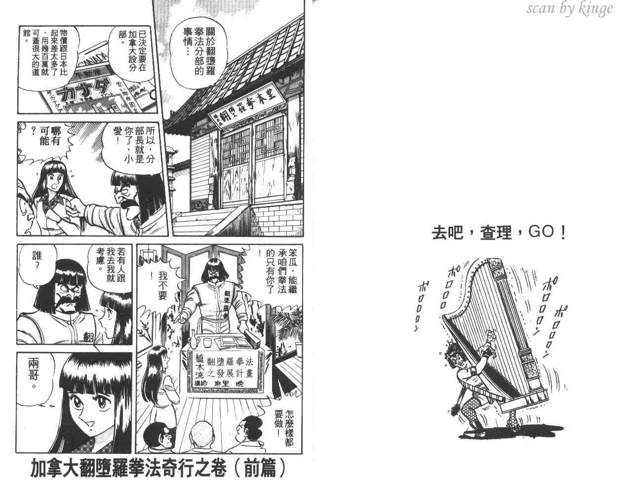 第18卷 第82页
