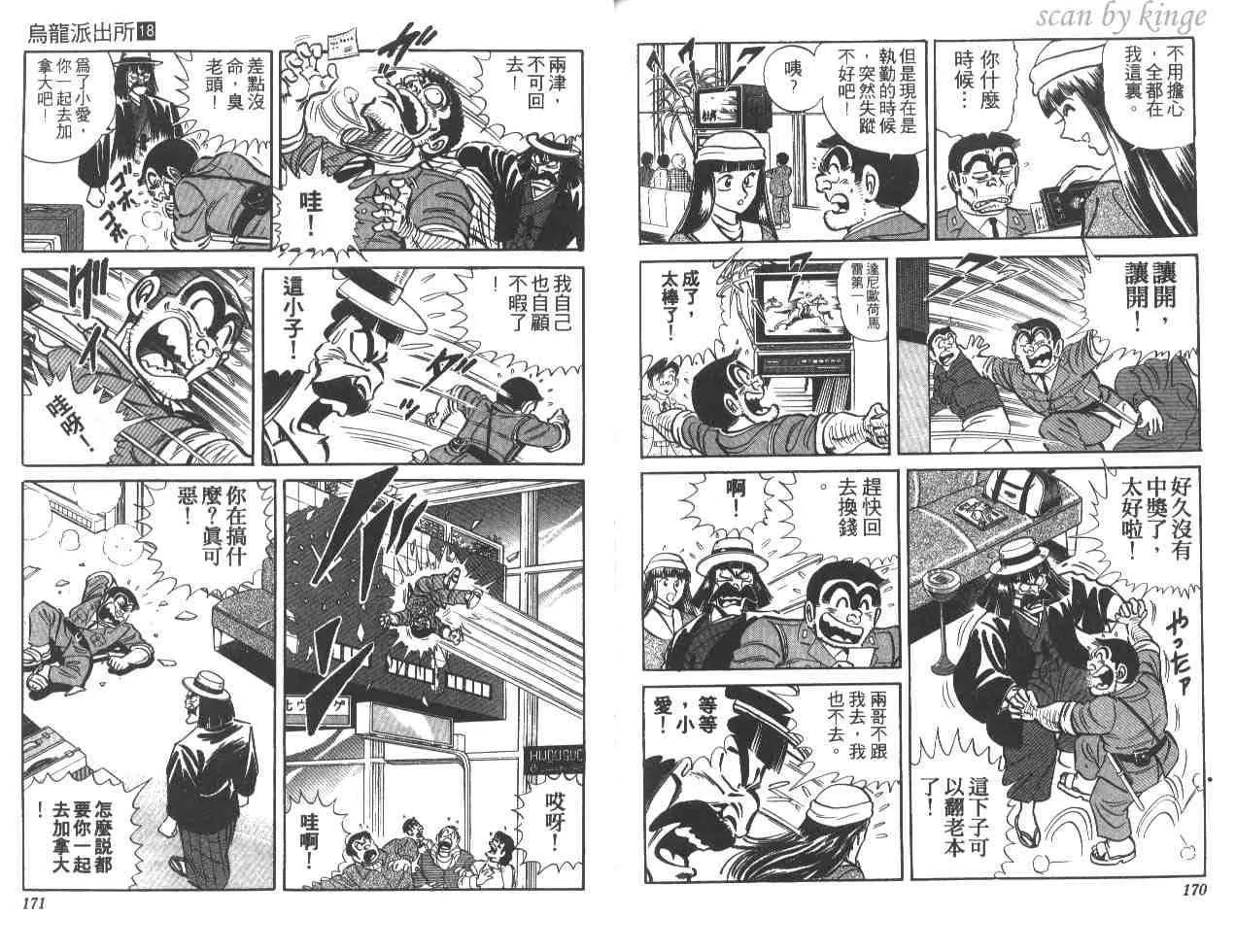 第18卷 第85页