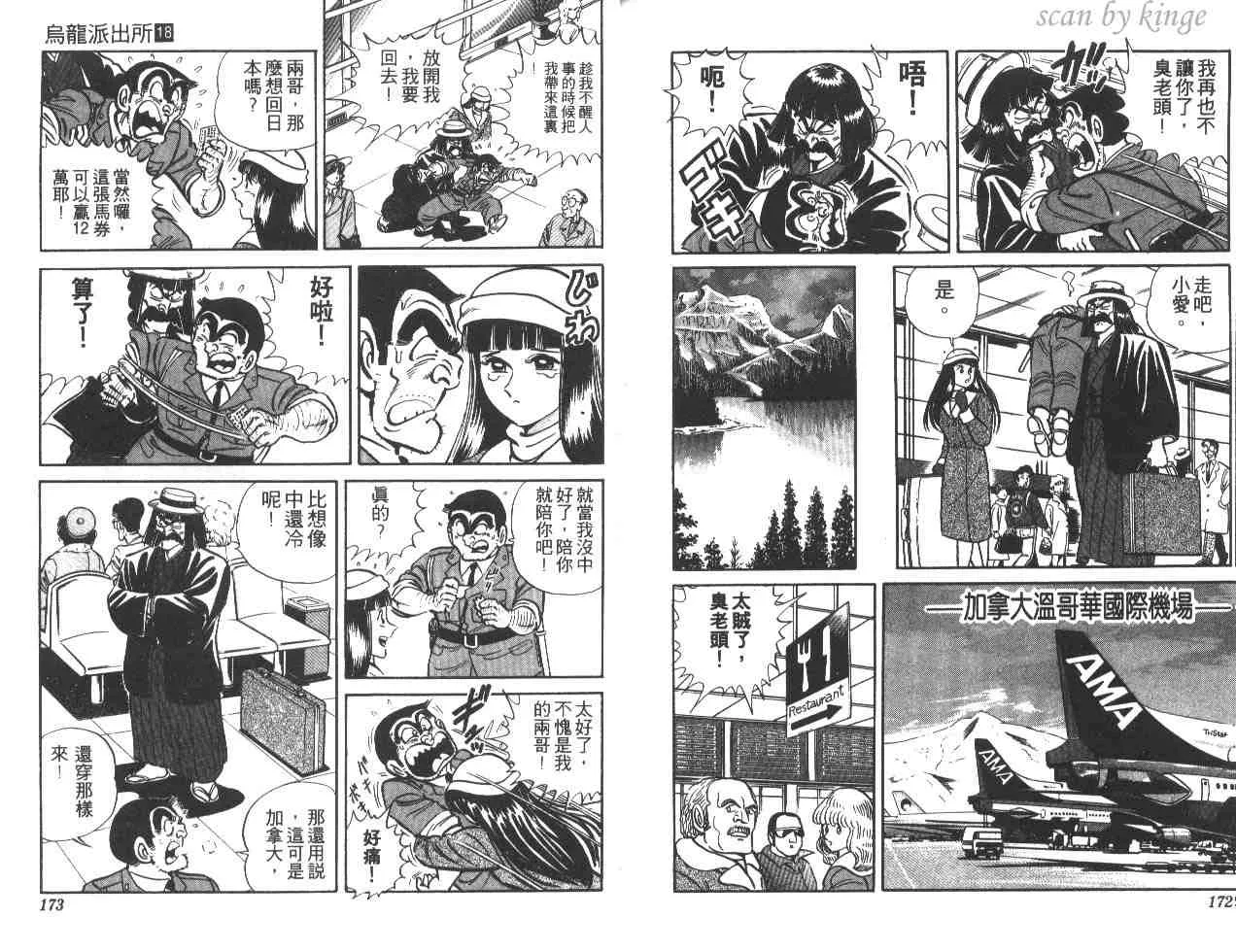 第18卷 第86页