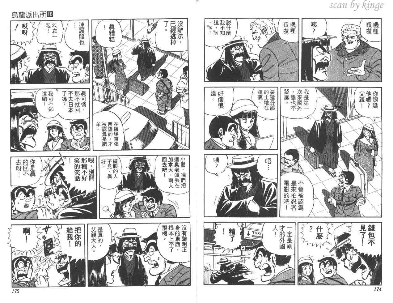 第18卷 第87页