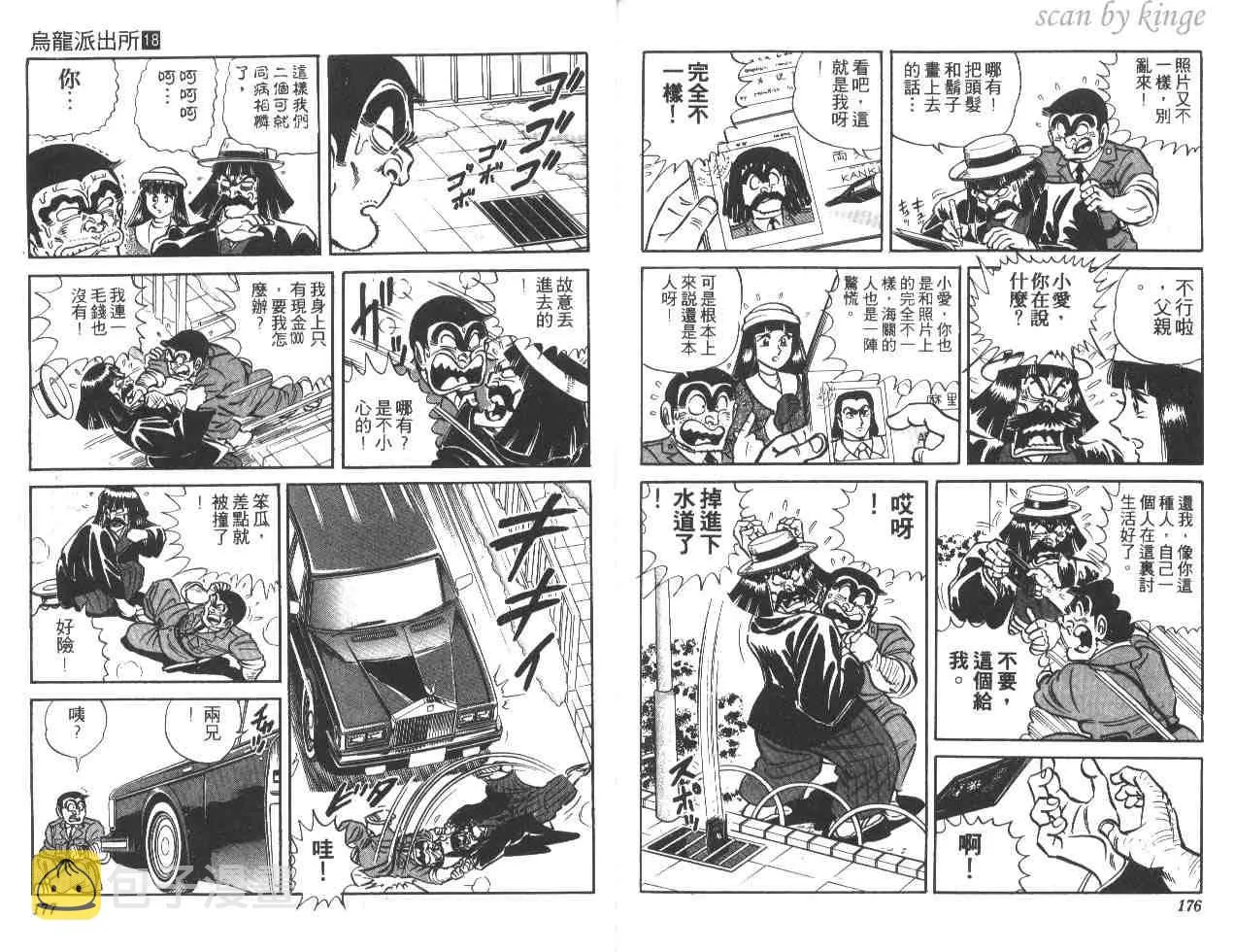 第18卷 第88页