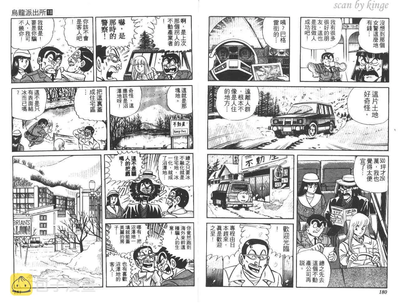 第18卷 第90页
