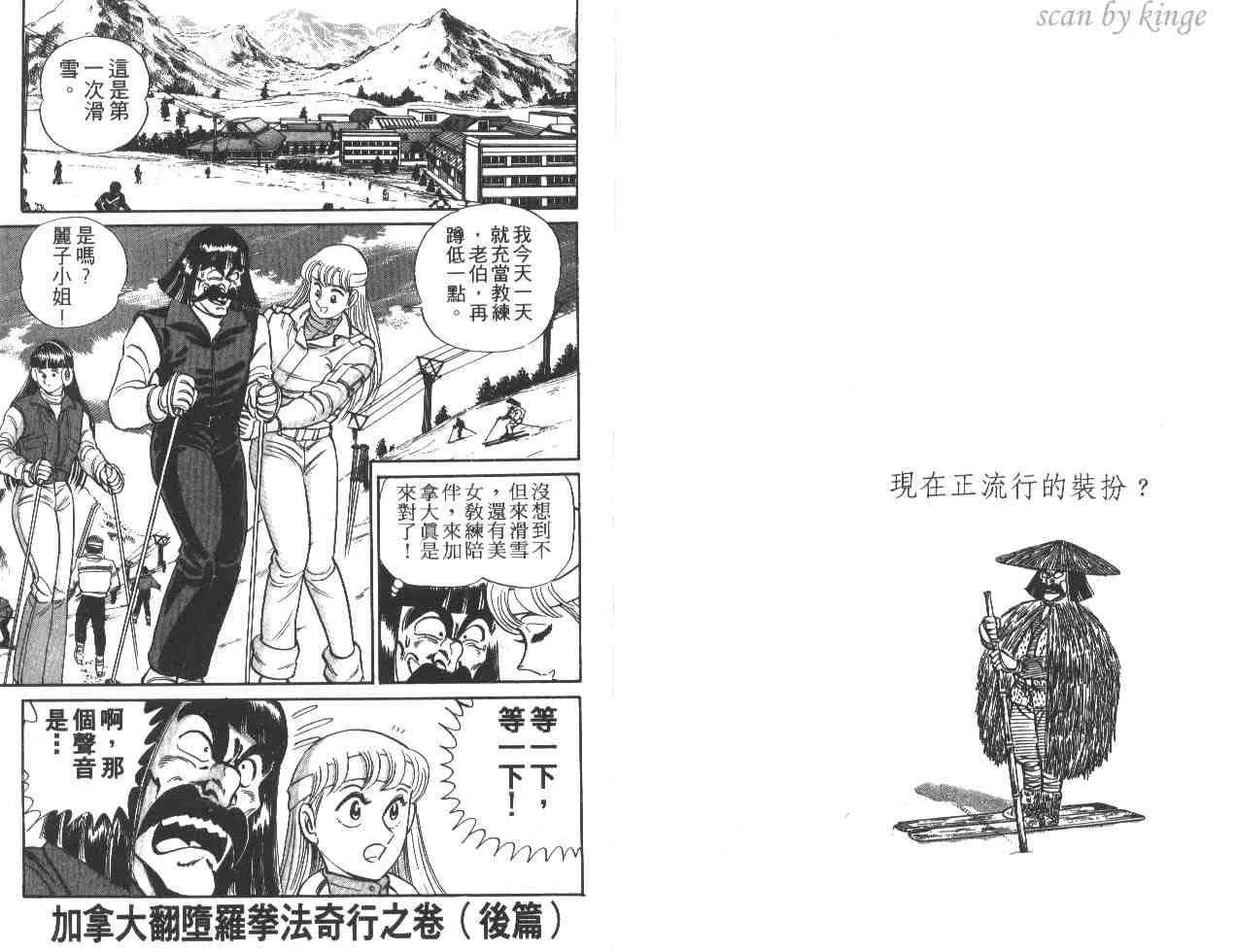 第18卷 第92页