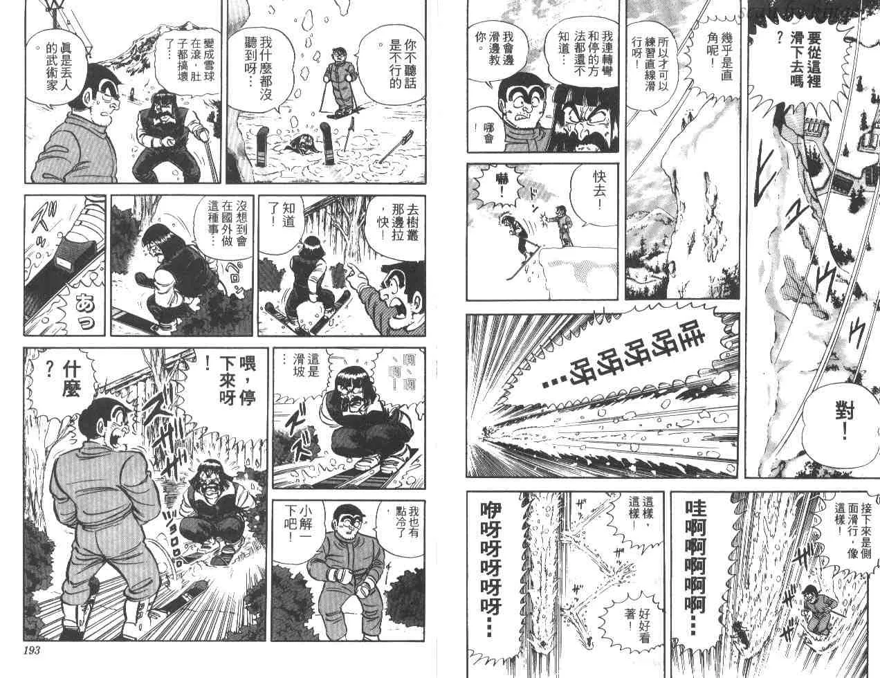 第18卷 第96页