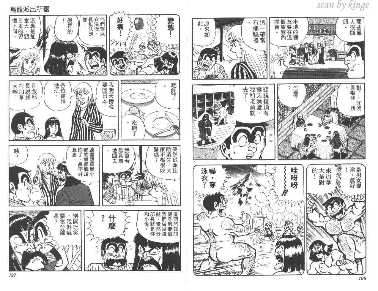 第18卷 第97页