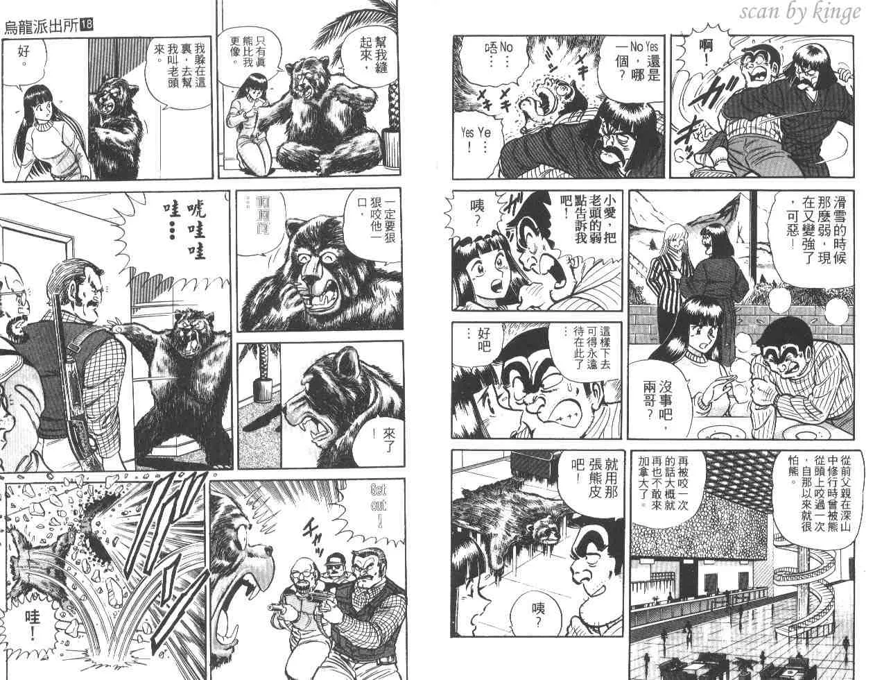 第18卷 第98页