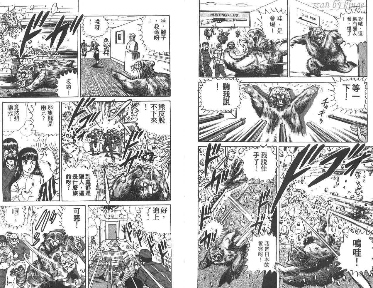 第18卷 第99页
