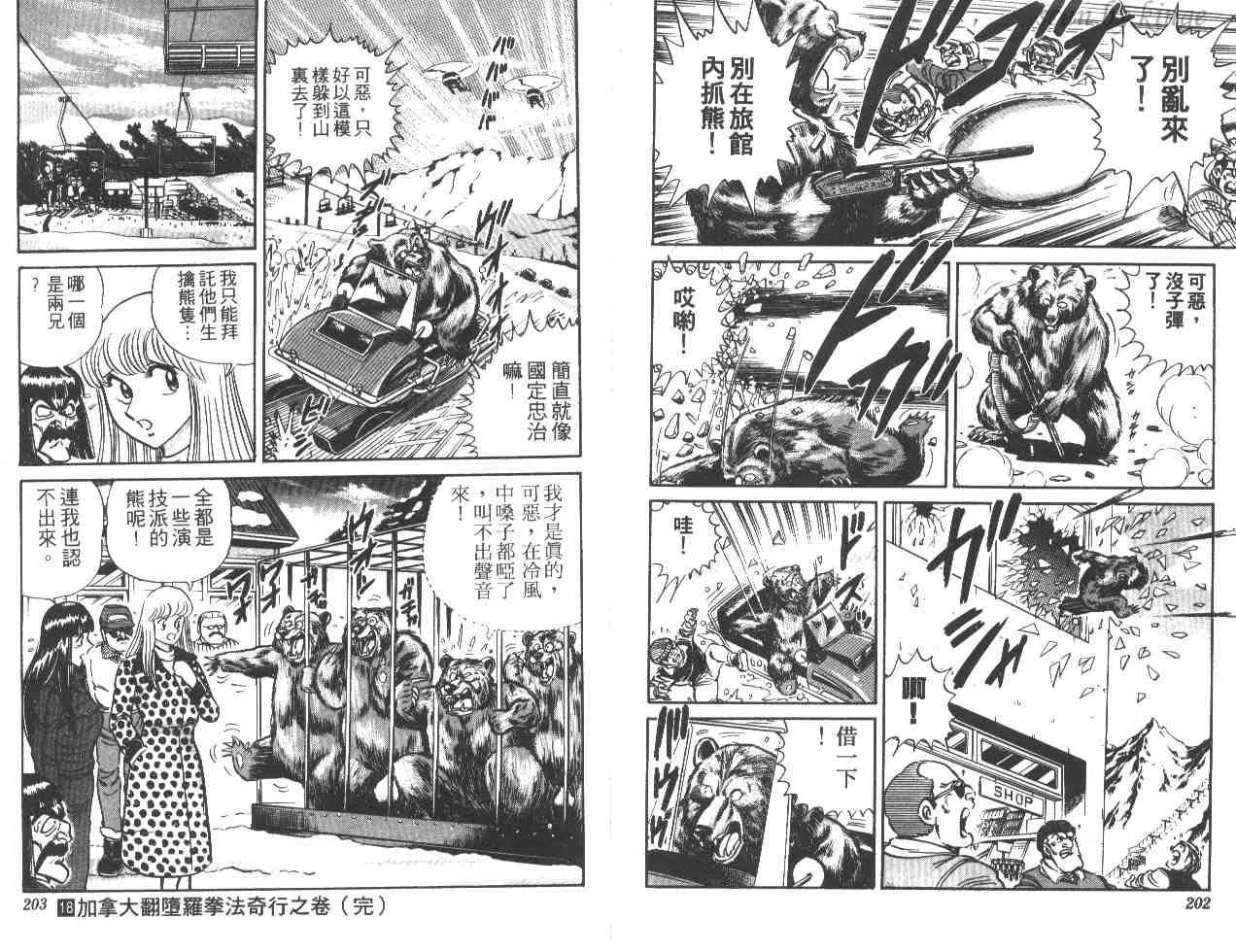 第18卷 第100页