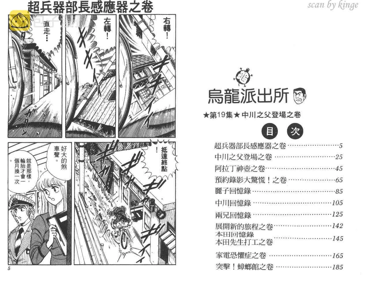 第19卷 第3页