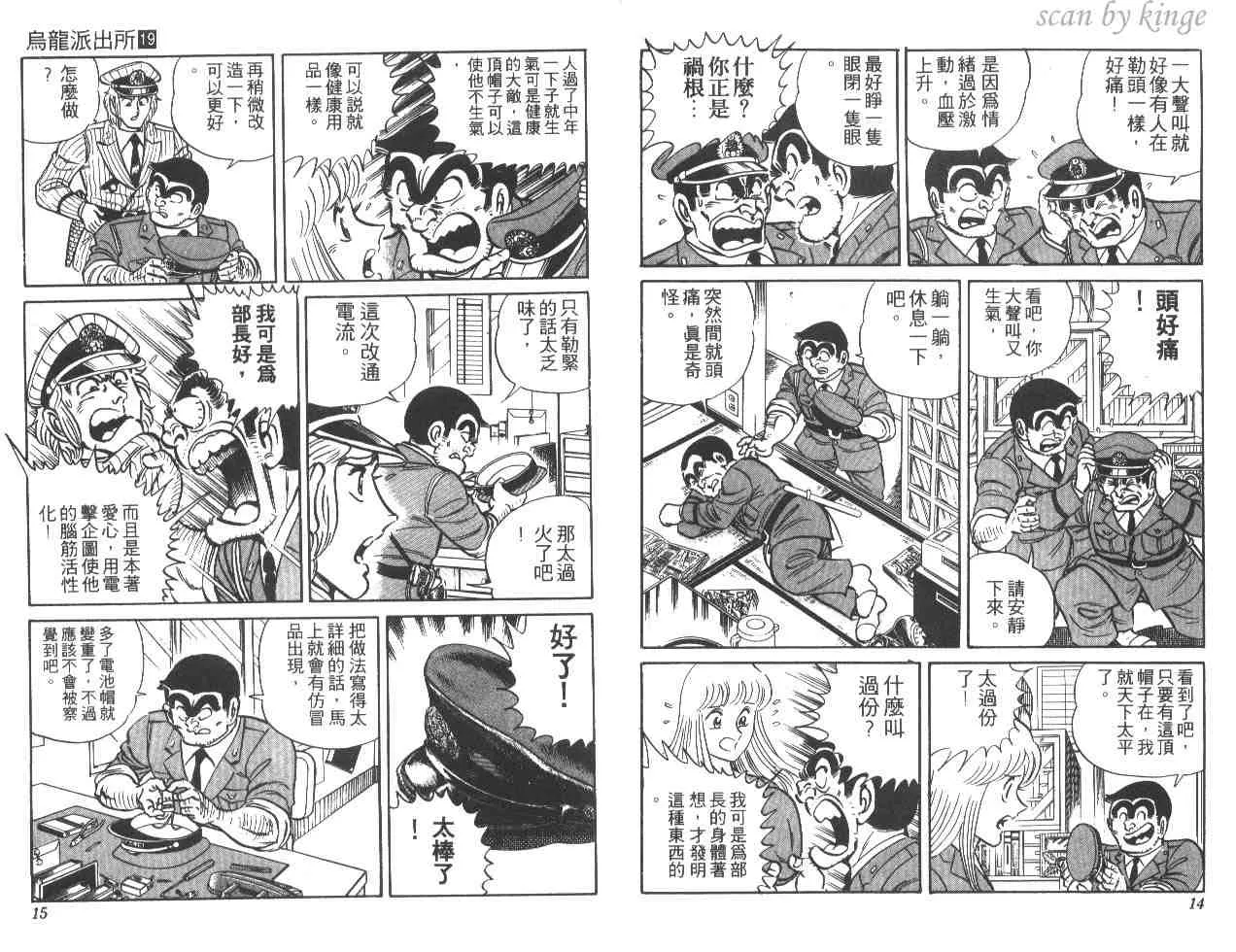 第19卷 第8页