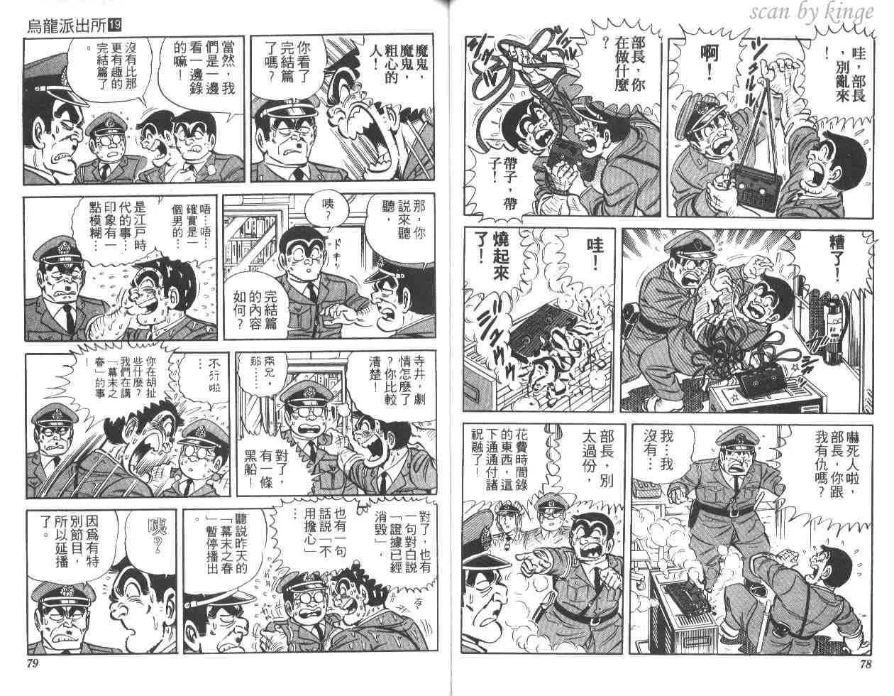 第19卷 第40页