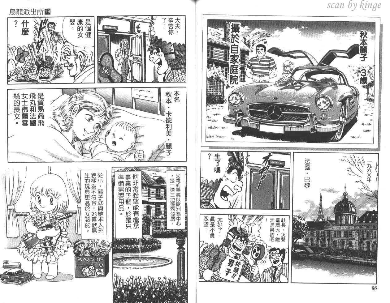 第19卷 第44页
