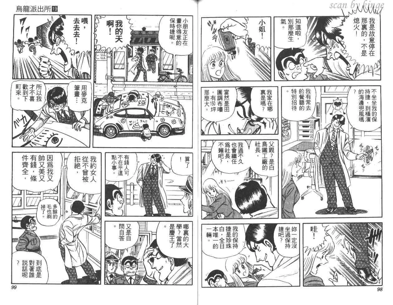 第19卷 第51页