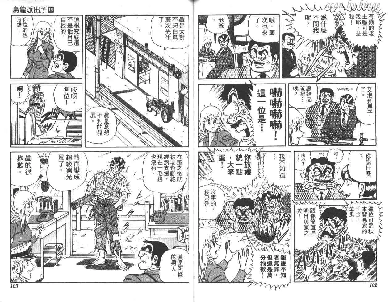 第19卷 第52页