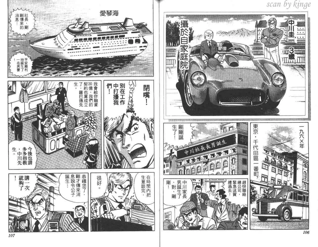 第19卷 第54页