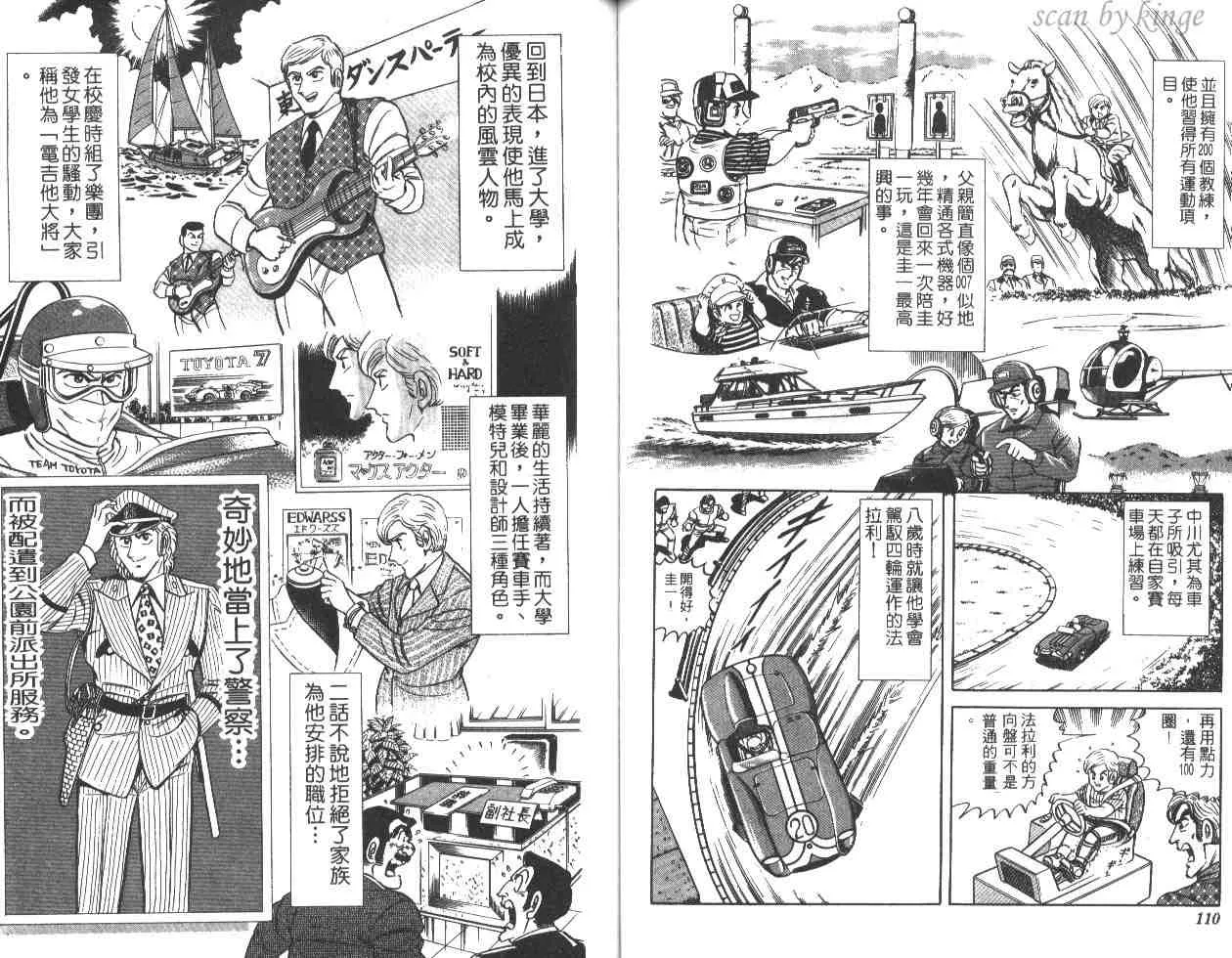 第19卷 第56页