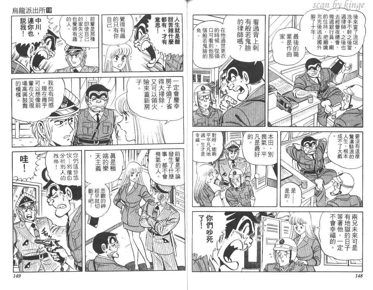 第19卷 第74页
