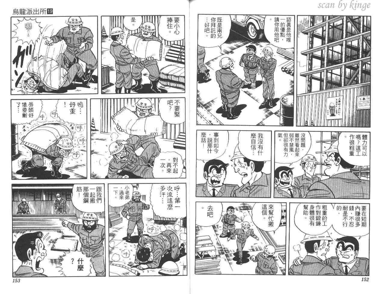 第19卷 第76页